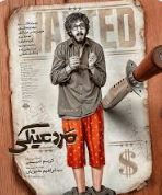 پوستر فیلم