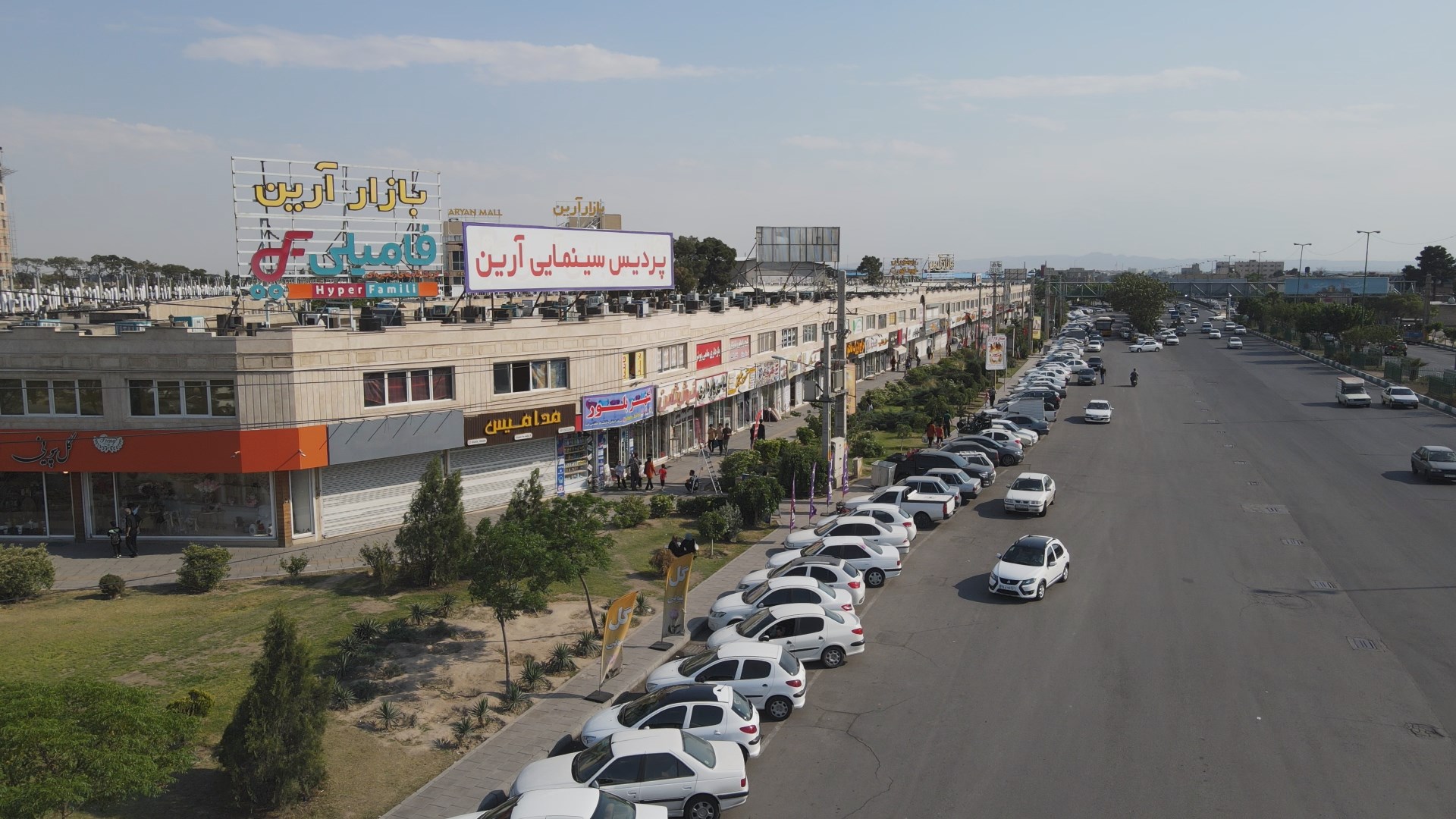 سالن سینمای آرین