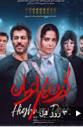 پوستر فیلم